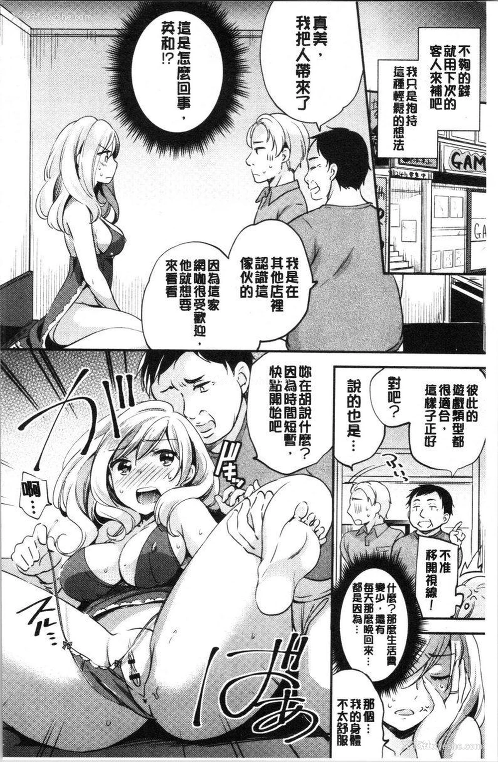 10P - 堕落工作系女子