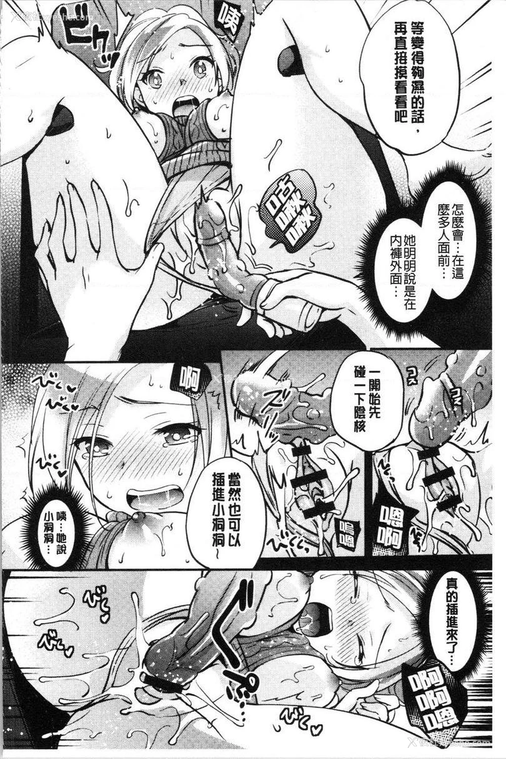 10P - 堕落工作系女子
