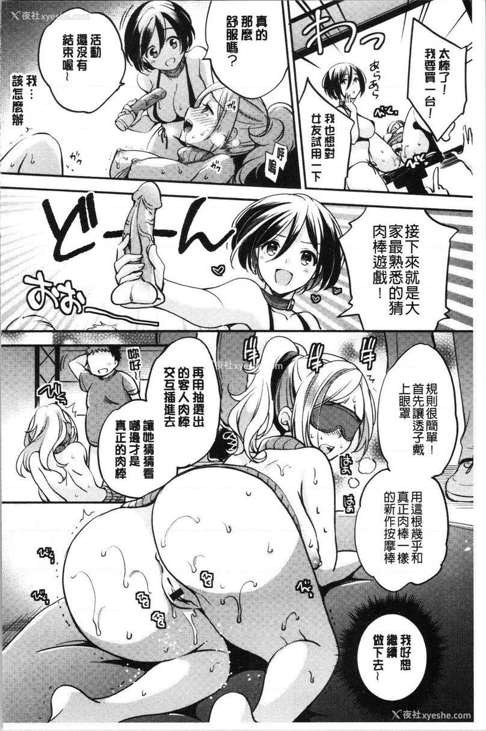 14P - 堕落工作系女子