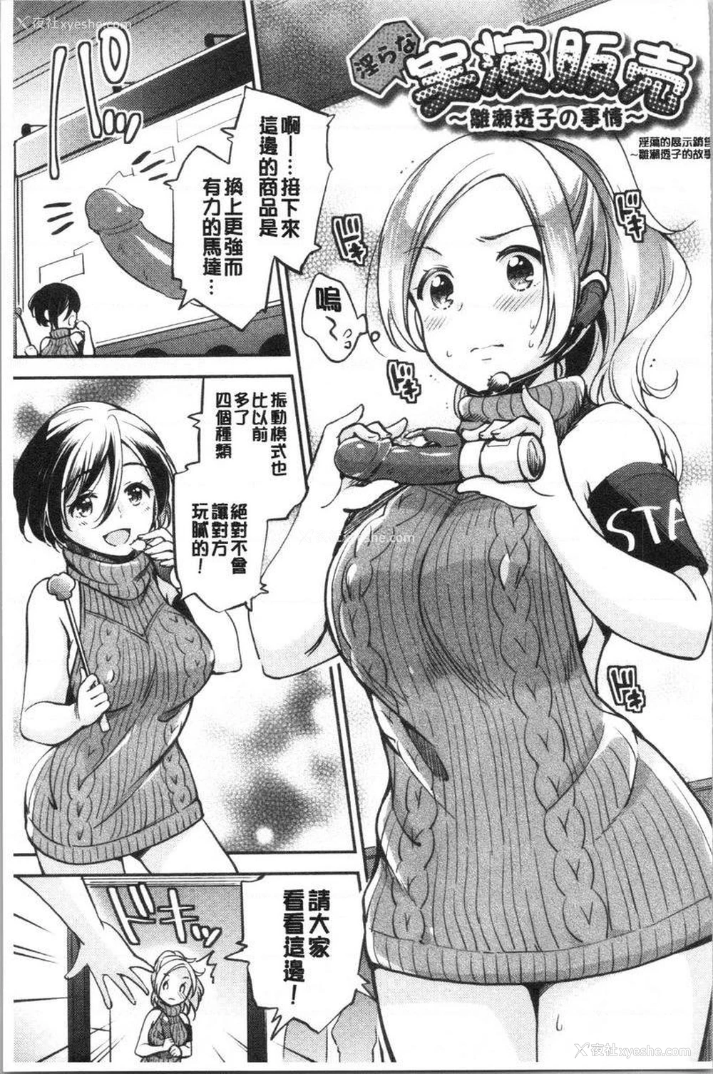 1P - 堕落工作系女子