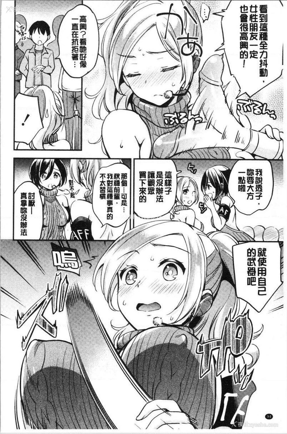 2P - 堕落工作系女子