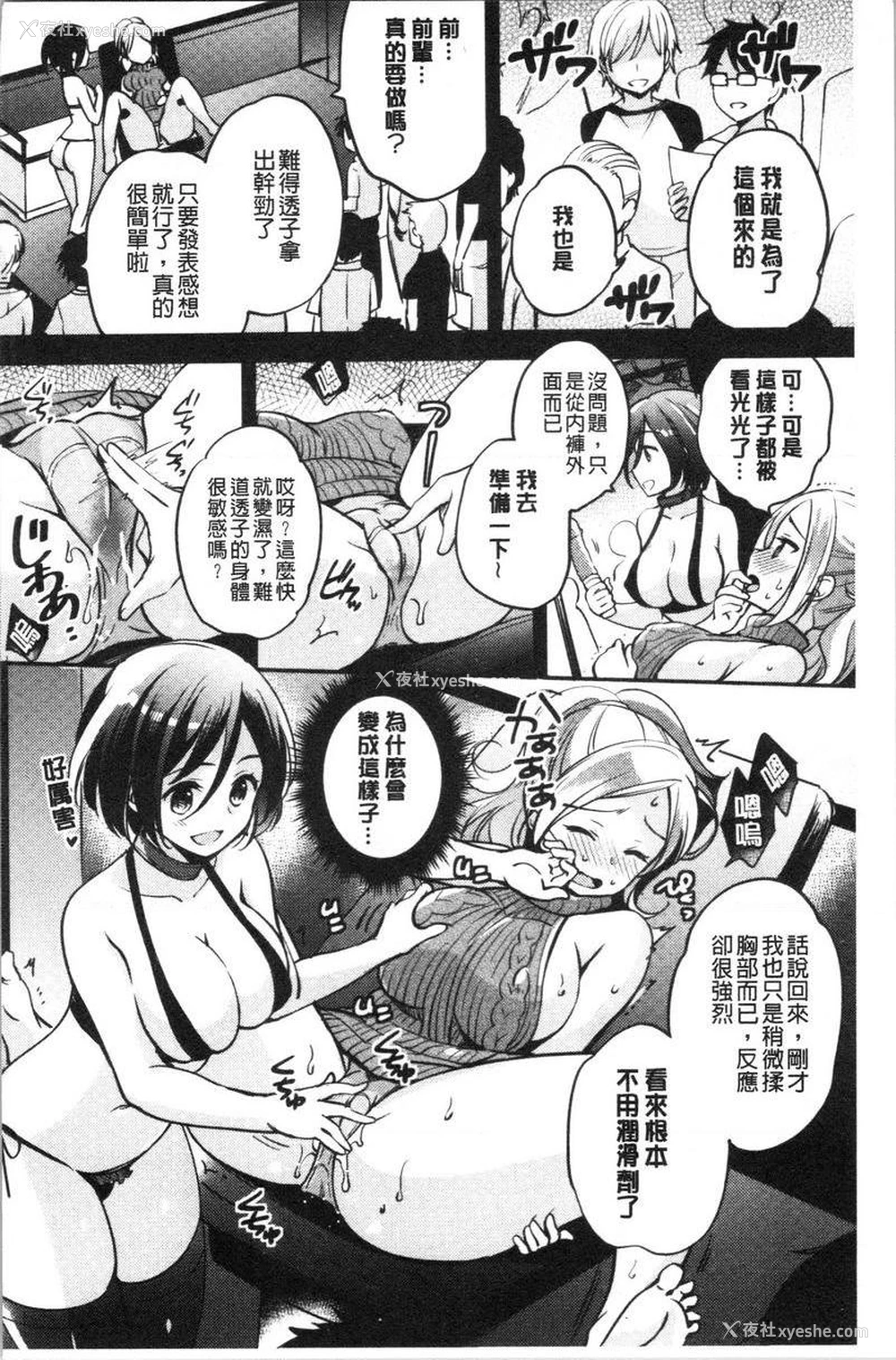 8P - 堕落工作系女子