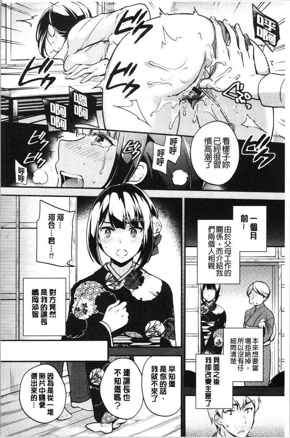 6P - 堕落工作系女子