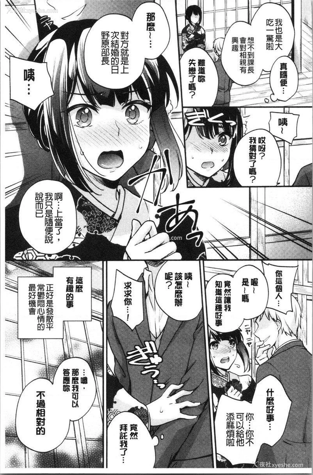 7P - 堕落工作系女子
