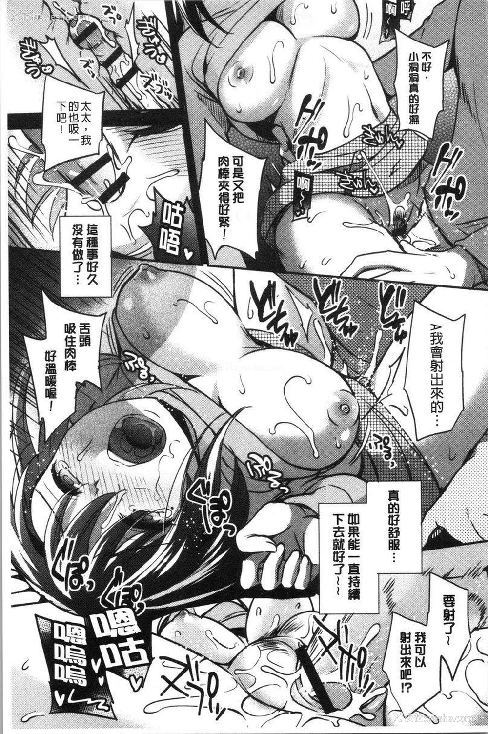 19P - 堕落工作系女子