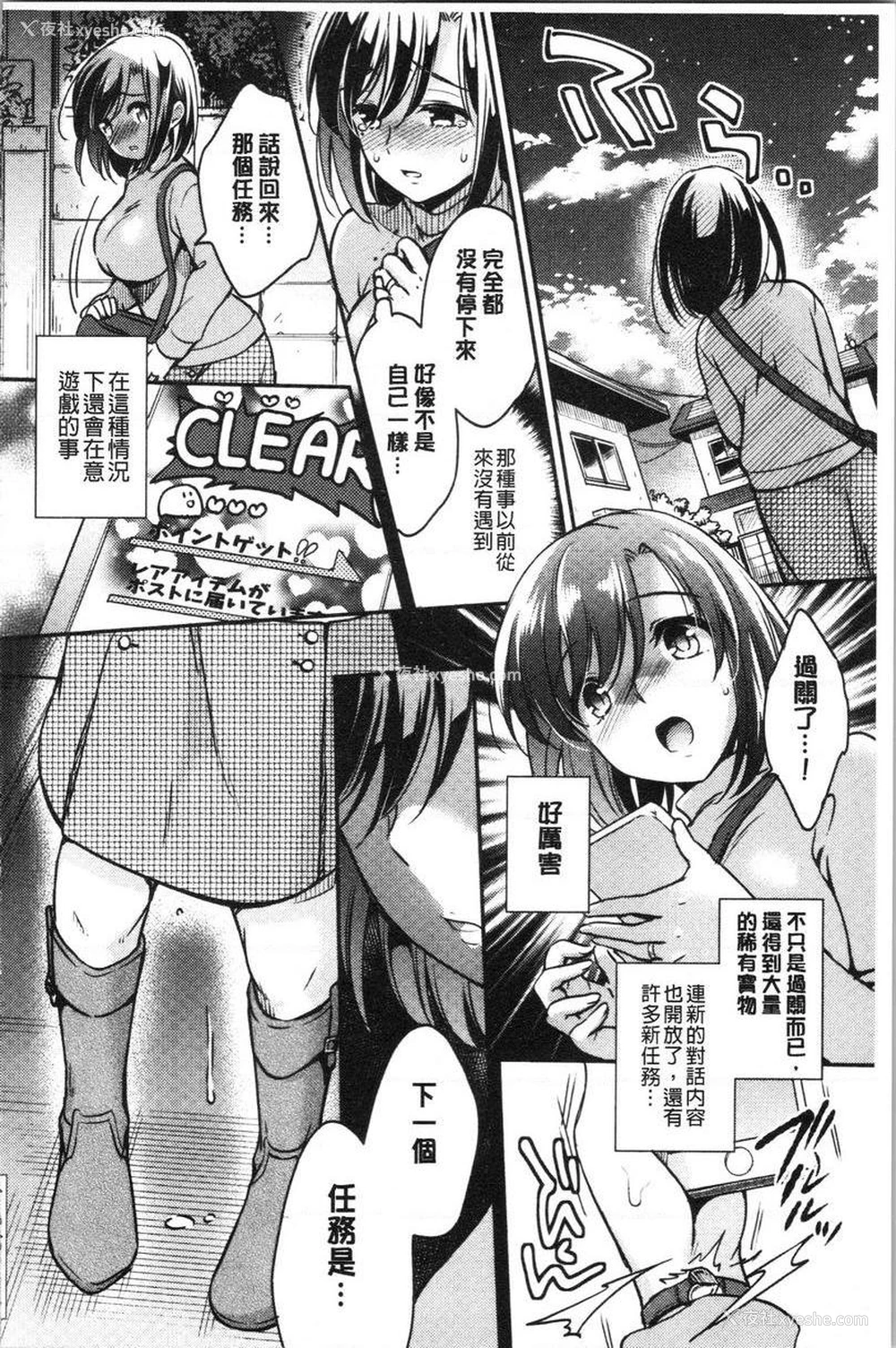 22P - 堕落工作系女子
