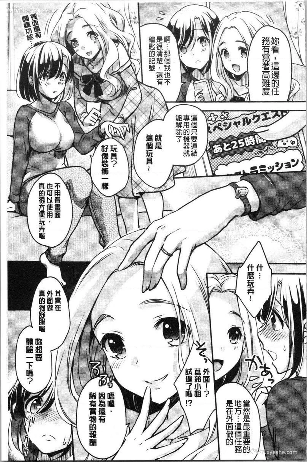 7P - 堕落工作系女子