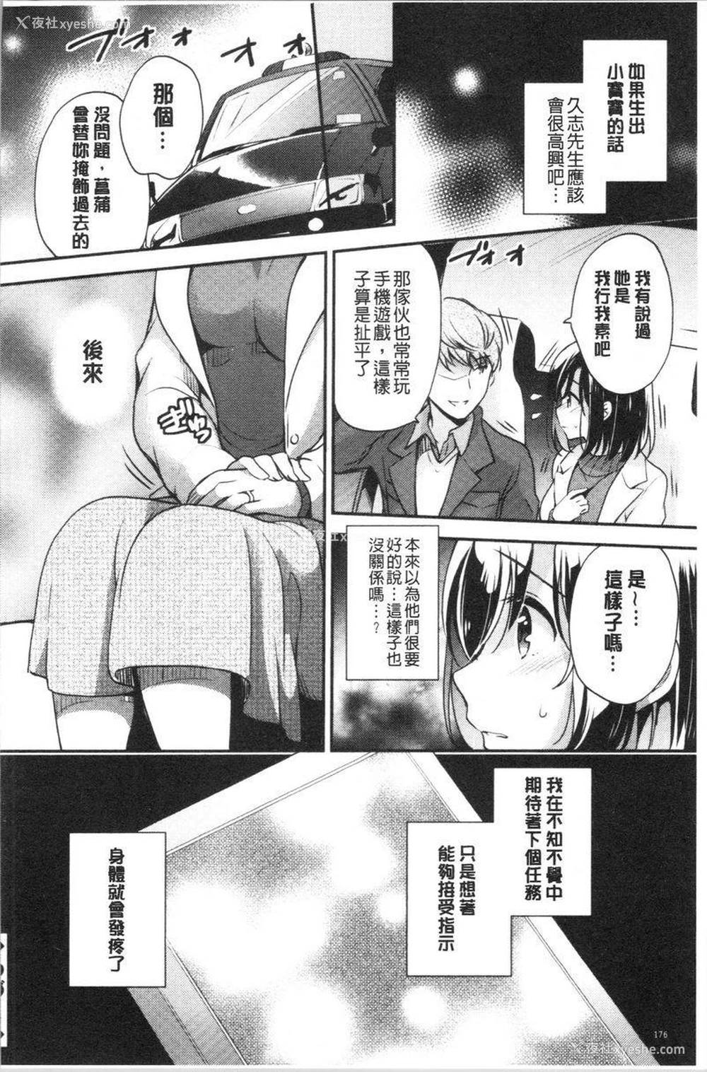 22P - 堕落工作系女子