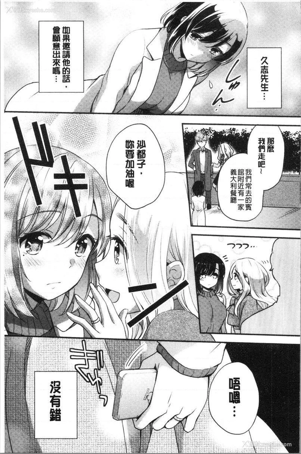 5P - 堕落工作系女子