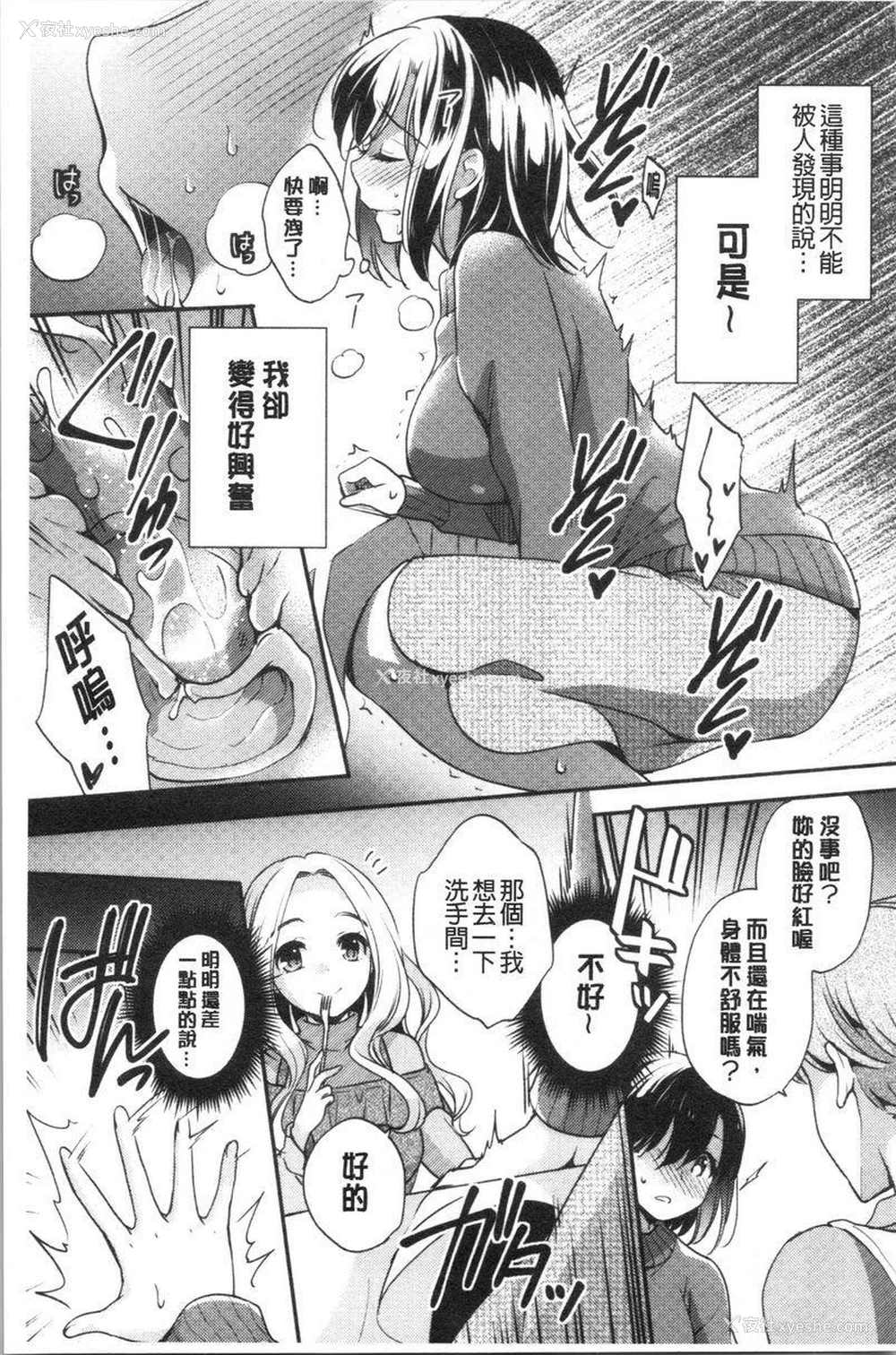 7P - 堕落工作系女子