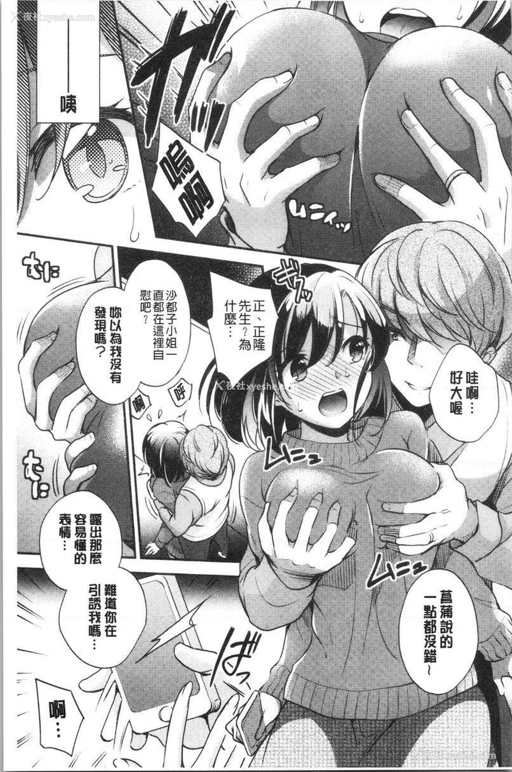 9P - 堕落工作系女子