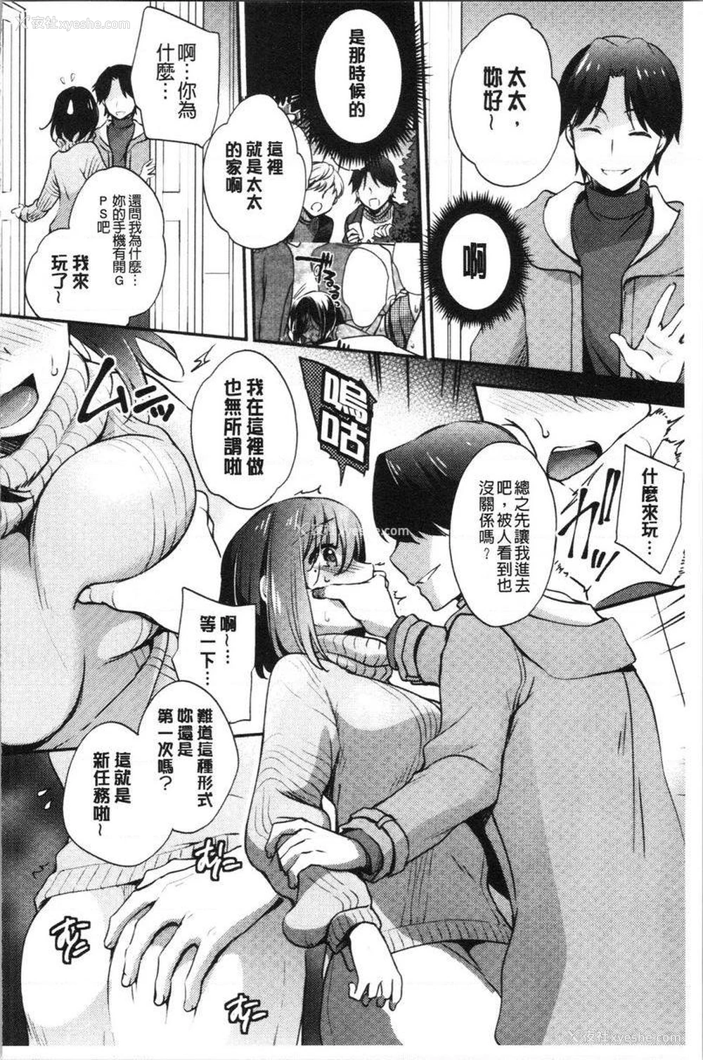 10P - 堕落工作系女子