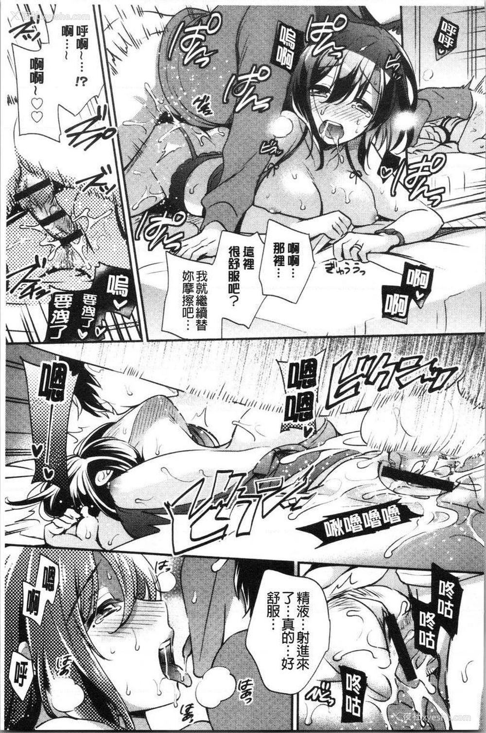 19P - 堕落工作系女子