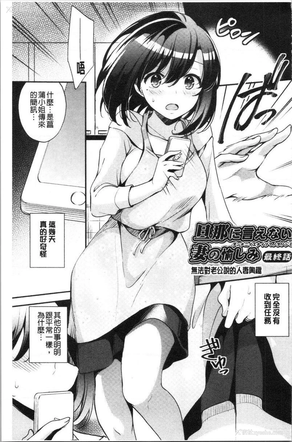 1P - 堕落工作系女子