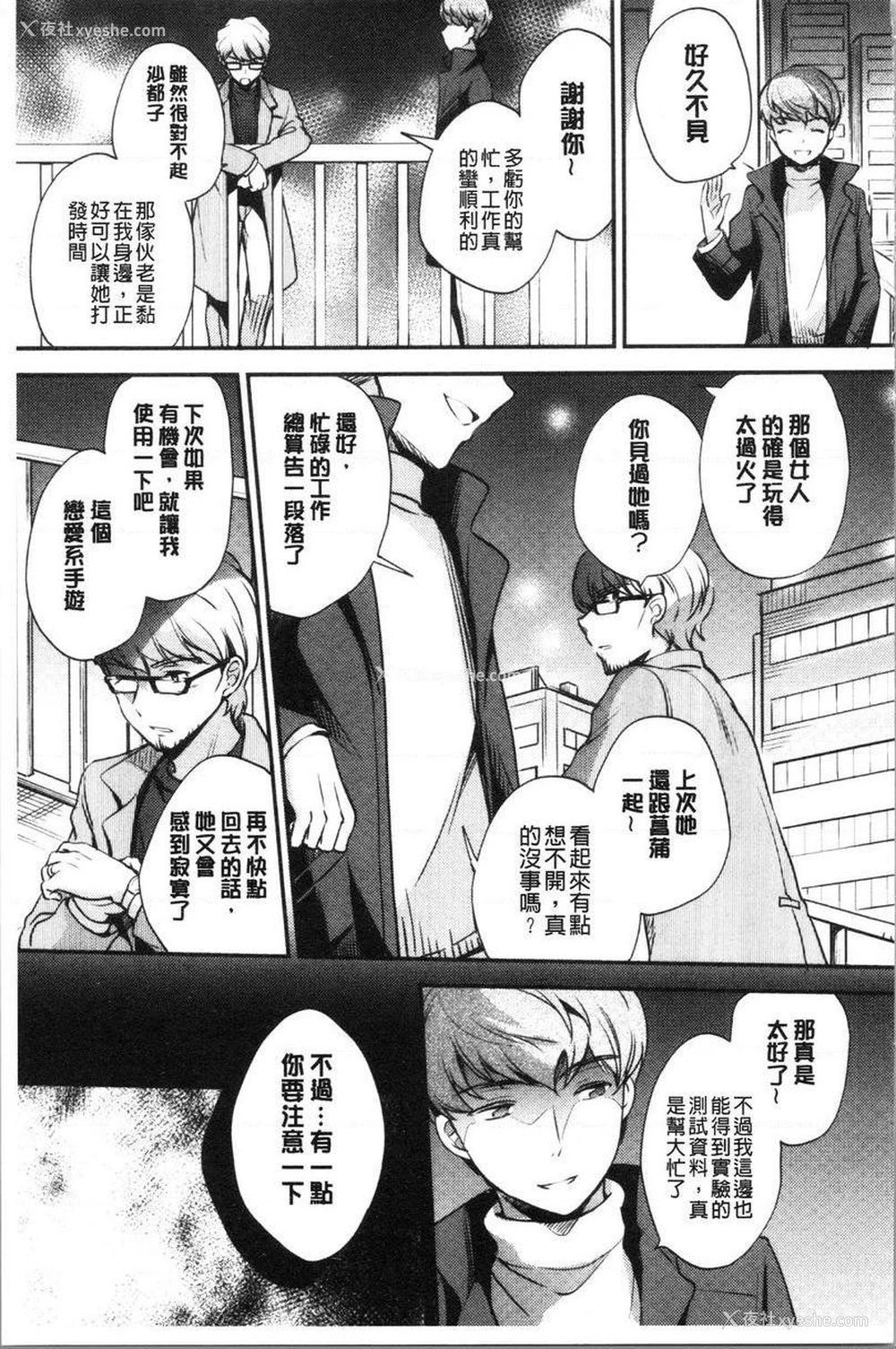 23P - 堕落工作系女子