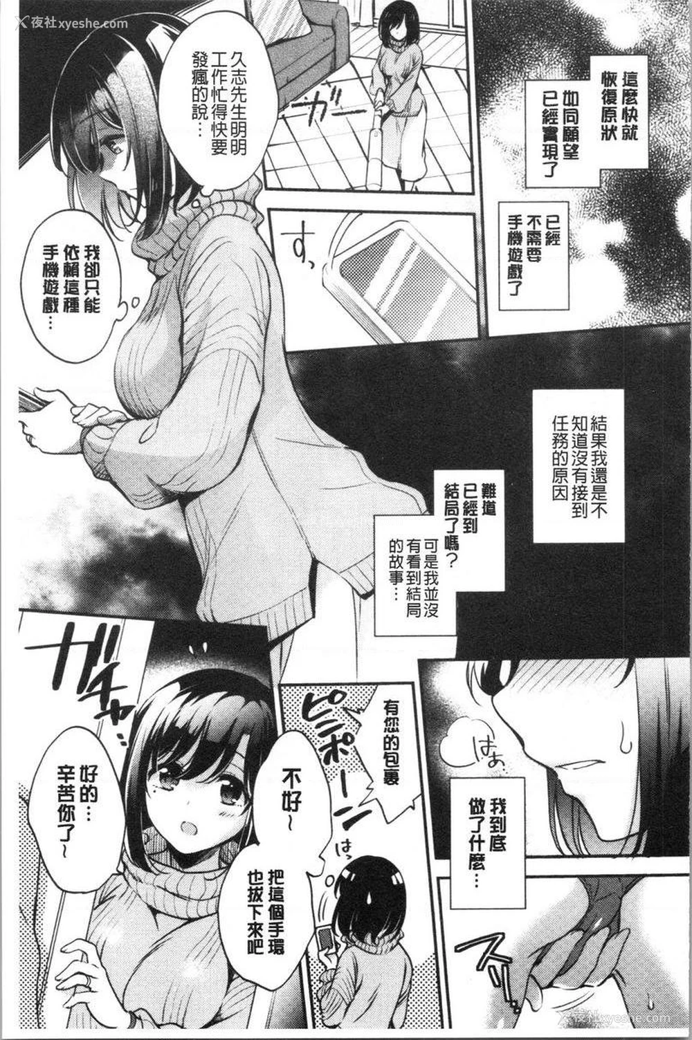 9P - 堕落工作系女子