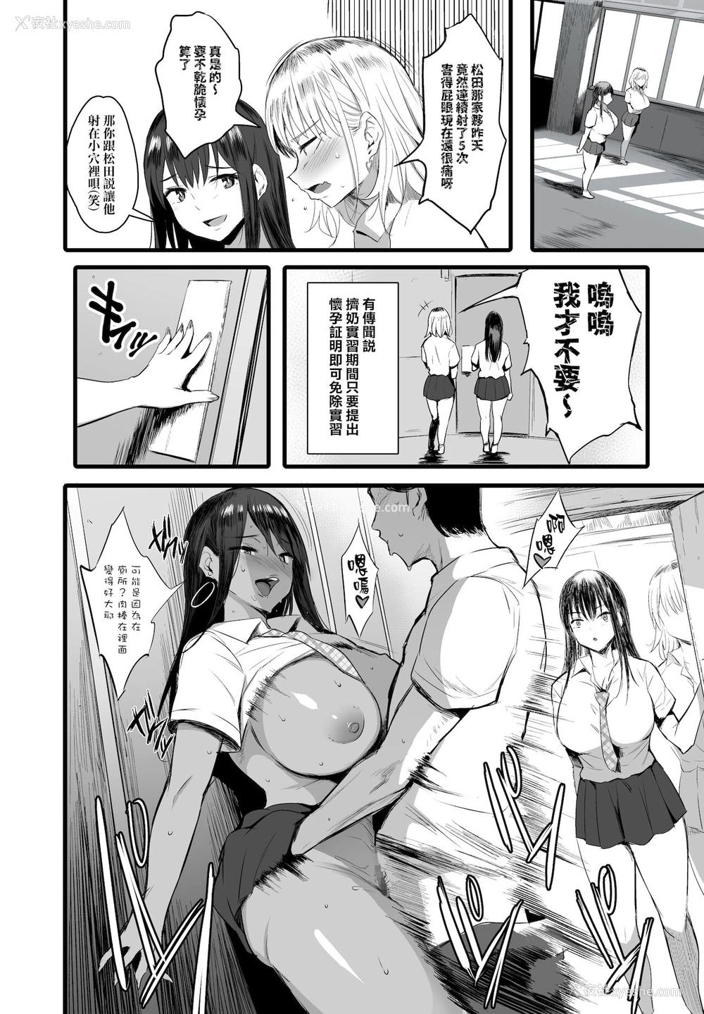 22P - 孕ませ搾乳実习