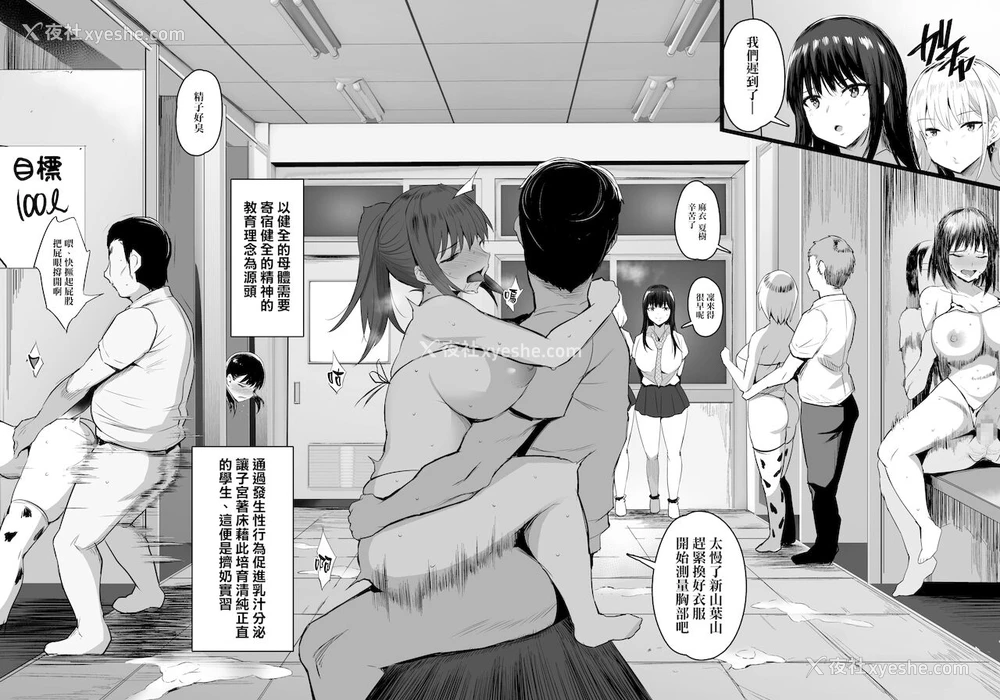 3P - 孕ませ搾乳実习