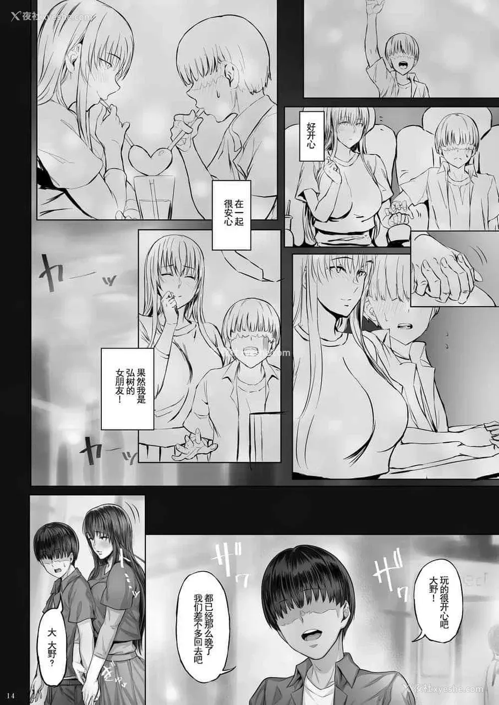 13P - 她在我不知道的地方 2