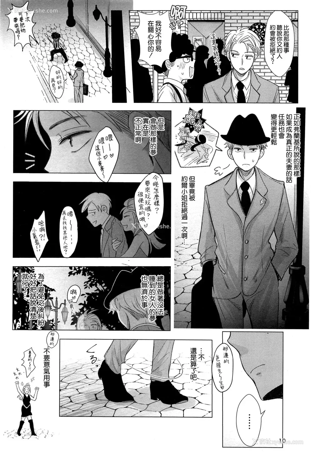 10P - 寝ても覚めても