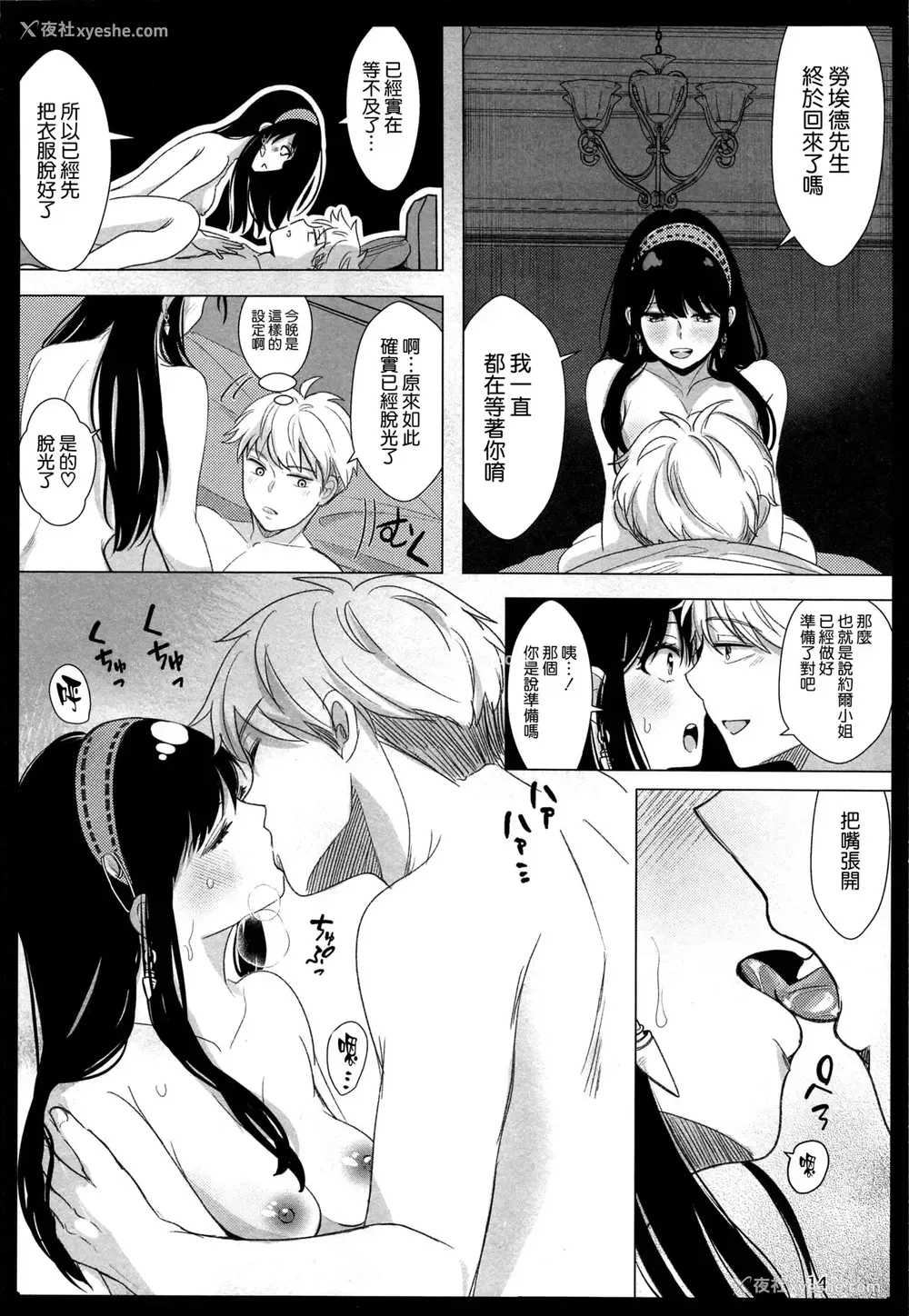 14P - 寝ても覚めても