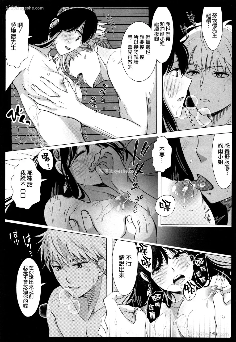 16P - 寝ても覚めても