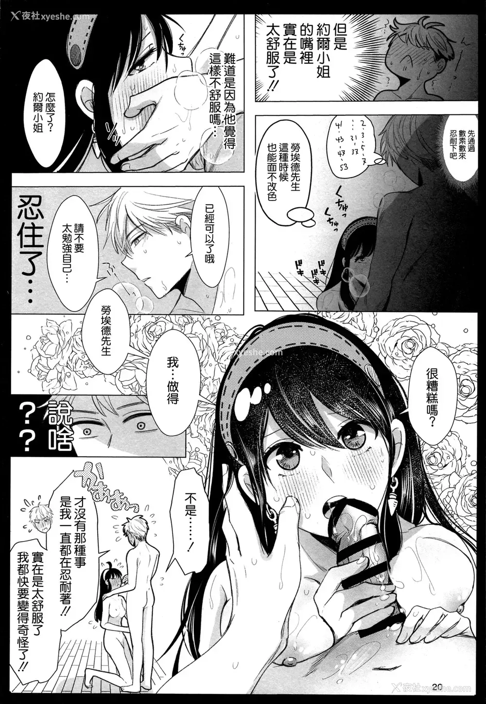 20P - 寝ても覚めても