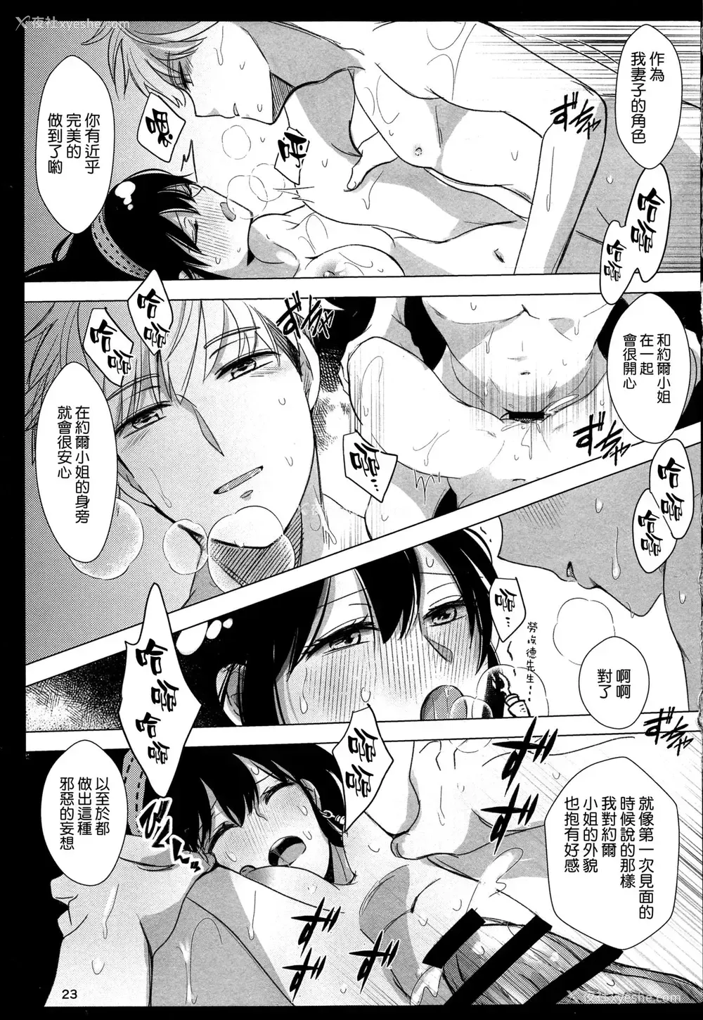 23P - 寝ても覚めても