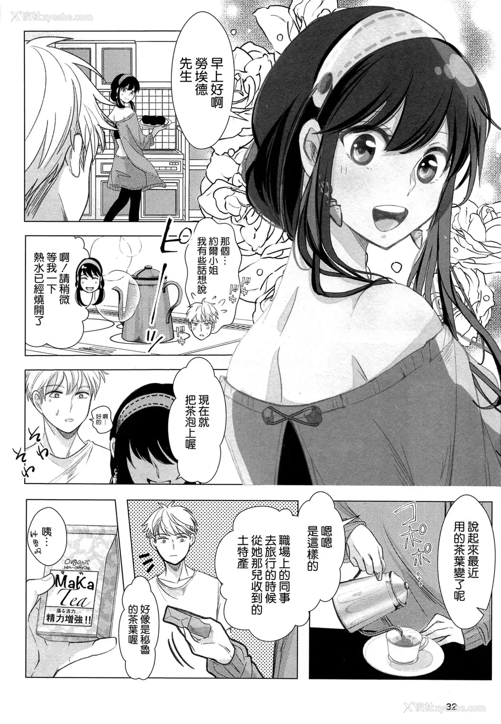 32P - 寝ても覚めても