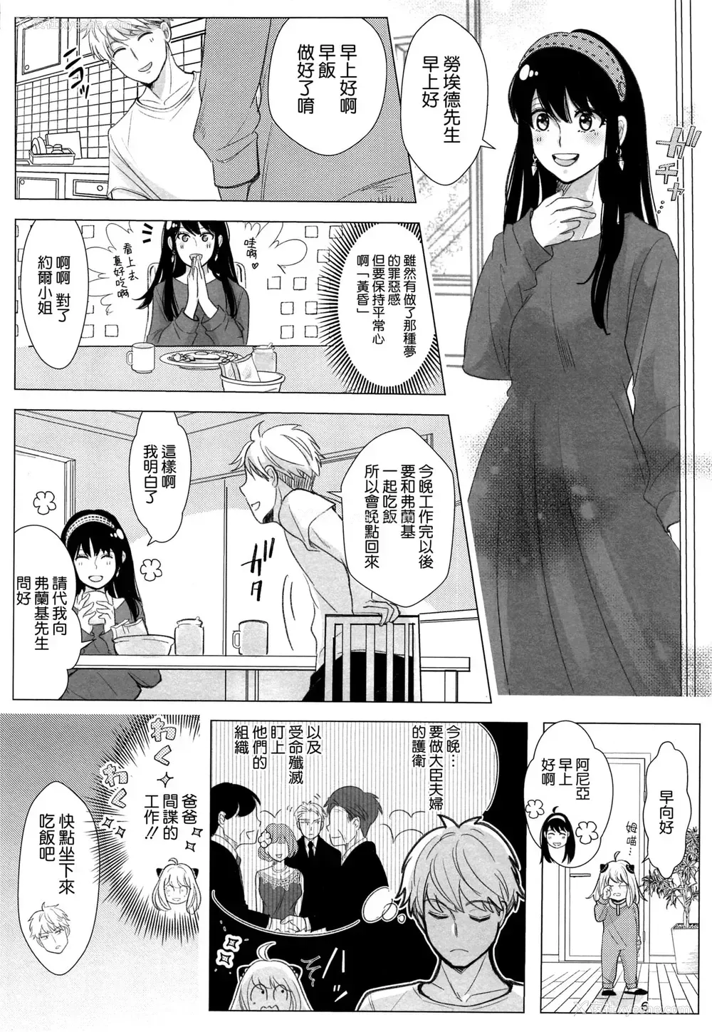 6P - 寝ても覚めても