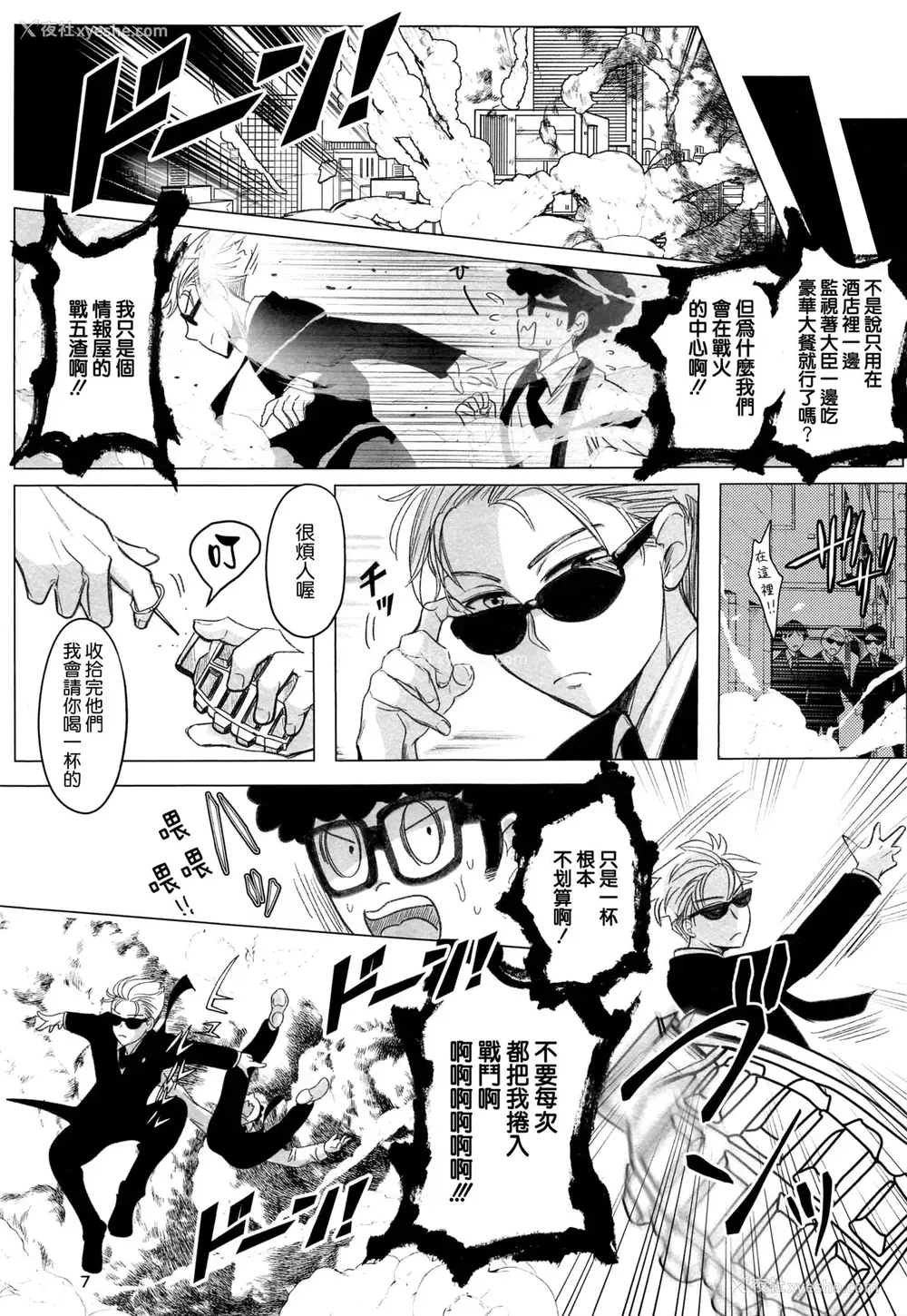 7P - 寝ても覚めても