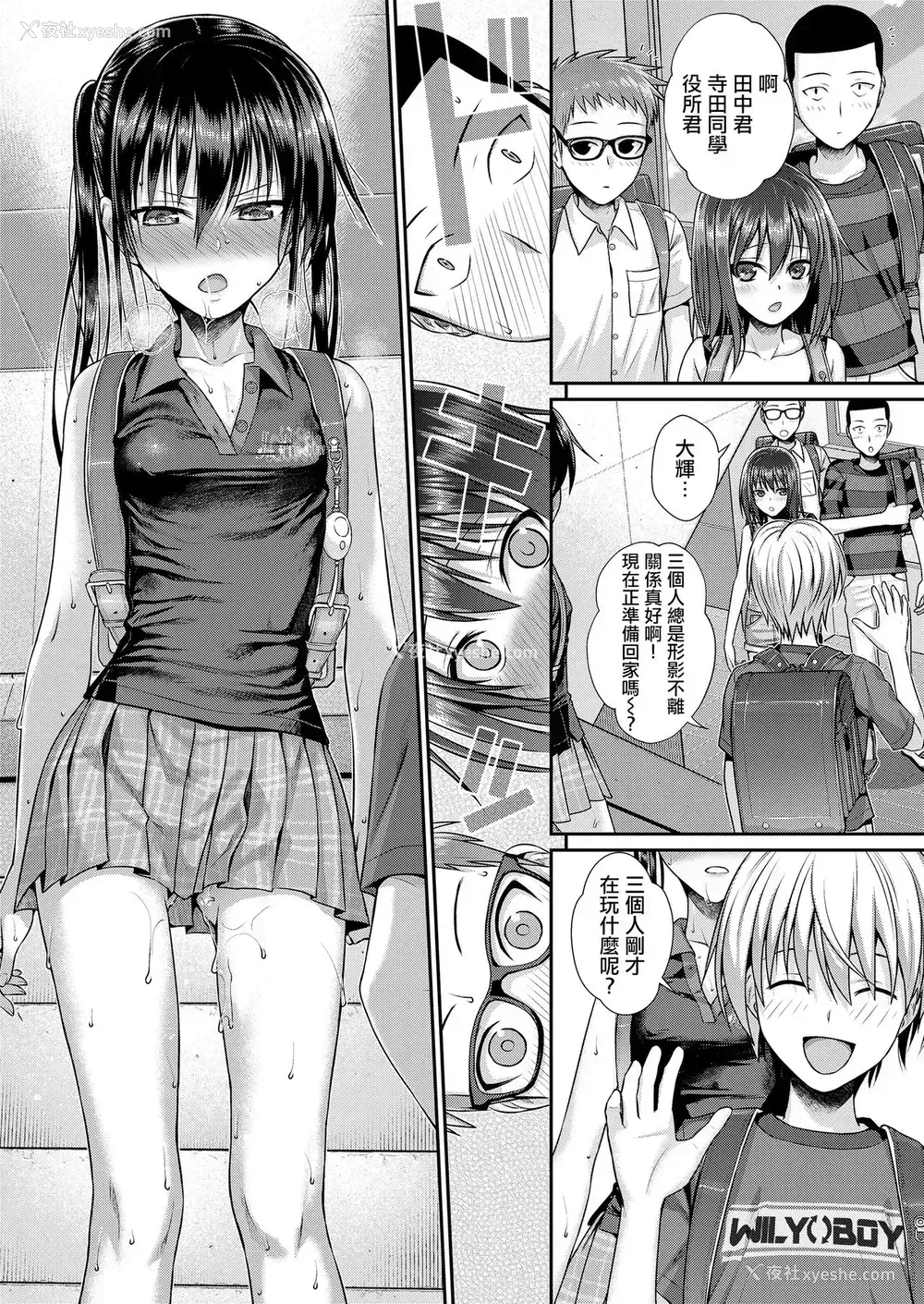 35P - 仆の隣の相马さん3 -俺の隣の寺田凛-