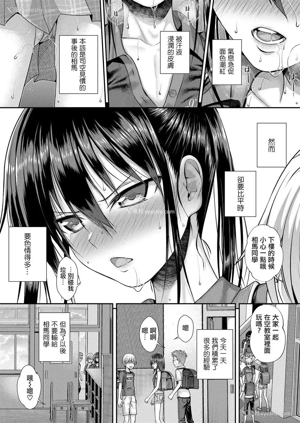 36P - 仆の隣の相马さん3 -俺の隣の寺田凛-