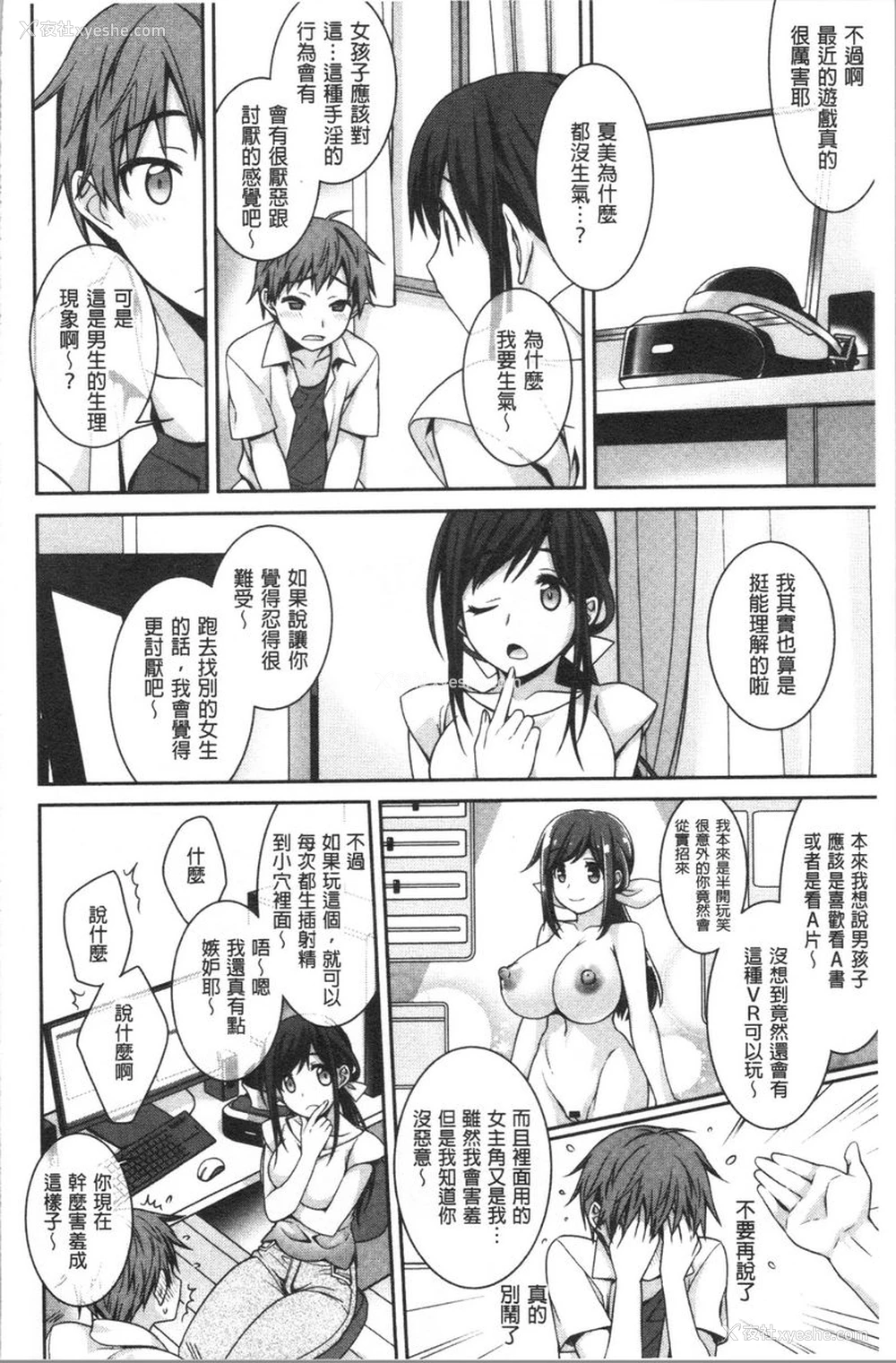 9P - Milky Memory
