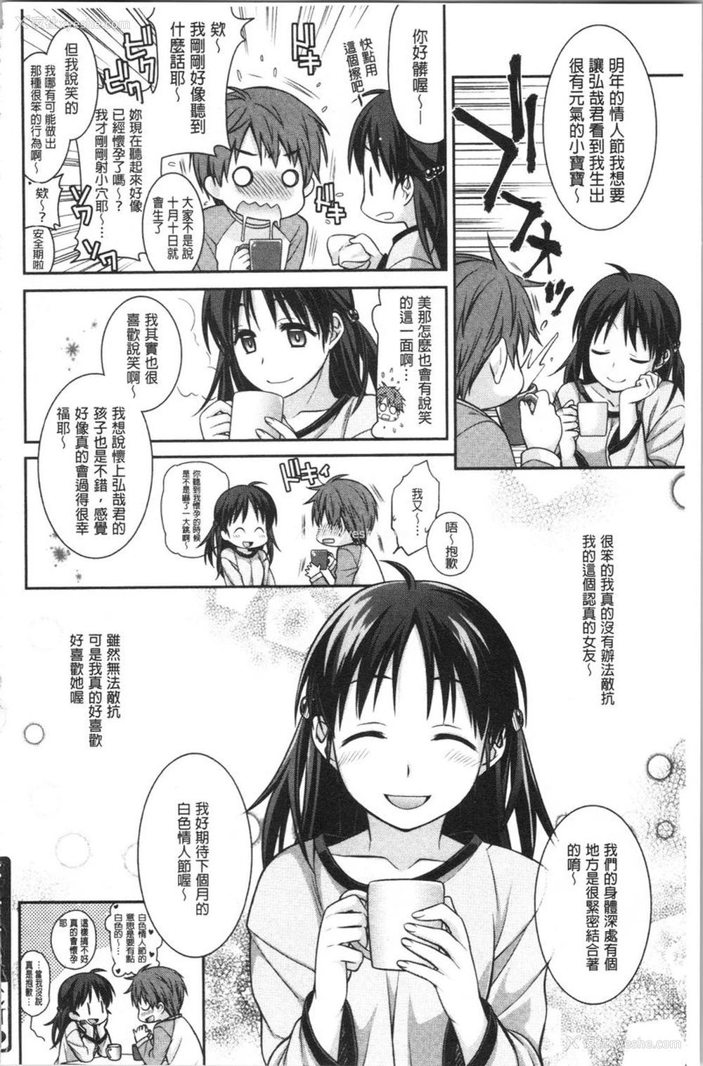 16P - Milky Memory