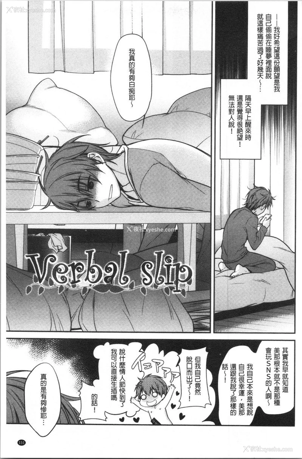 3P - Milky Memory