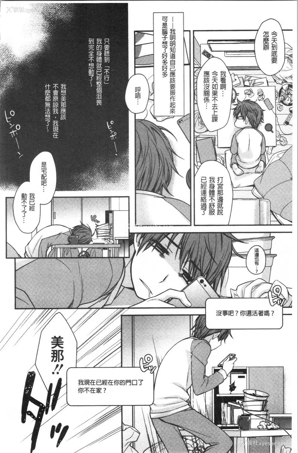 4P - Milky Memory