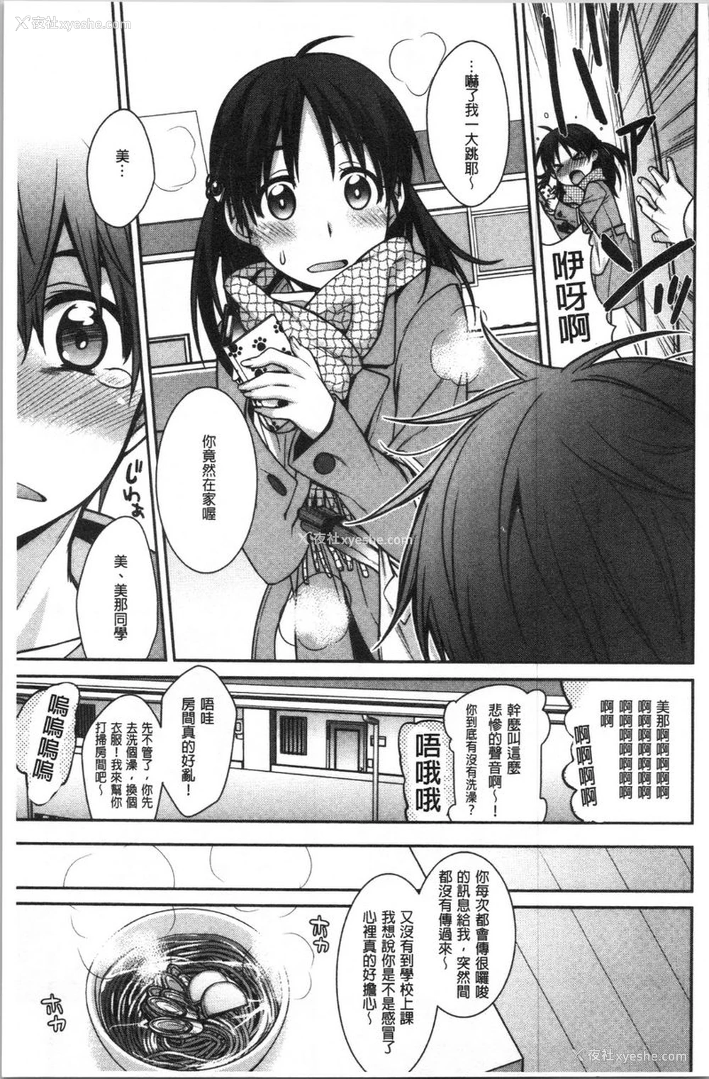 5P - Milky Memory