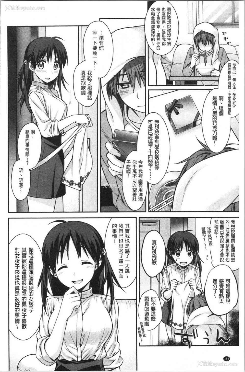 6P - Milky Memory