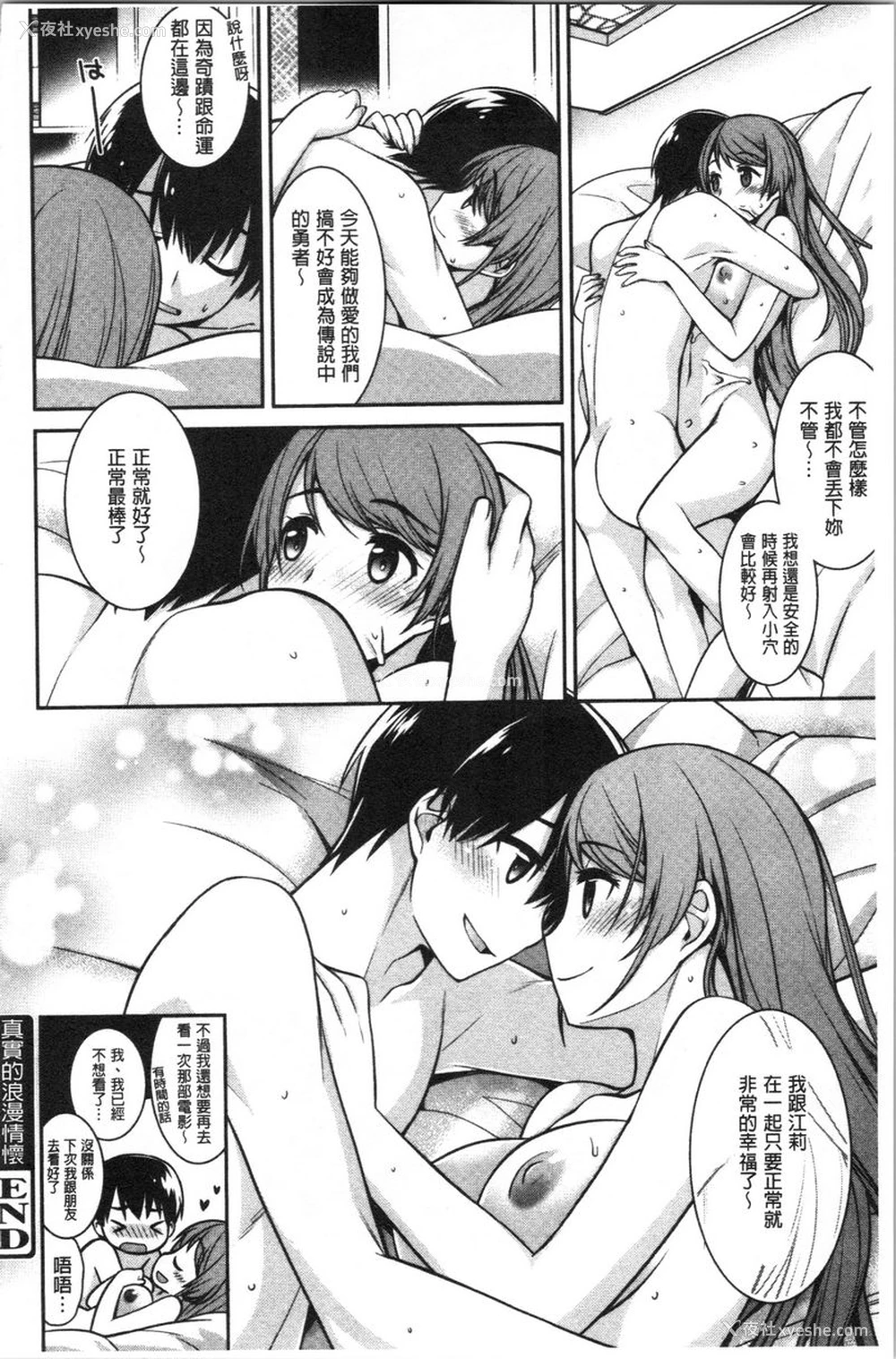 16P - Milky Memory
