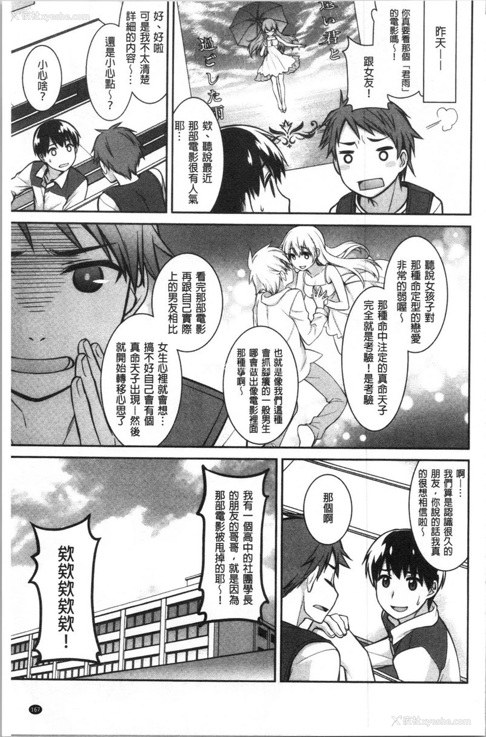 3P - Milky Memory