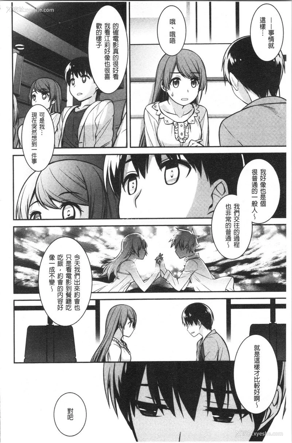 4P - Milky Memory