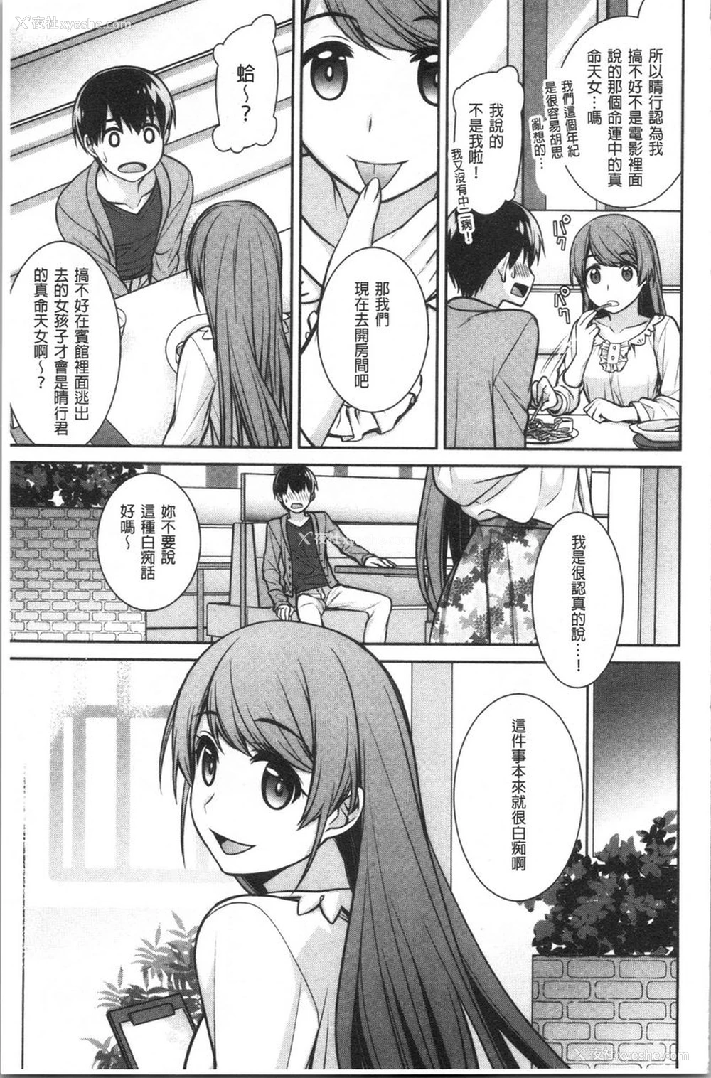 5P - Milky Memory