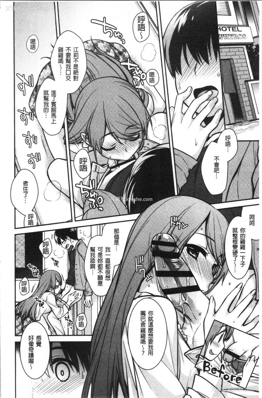 6P - Milky Memory