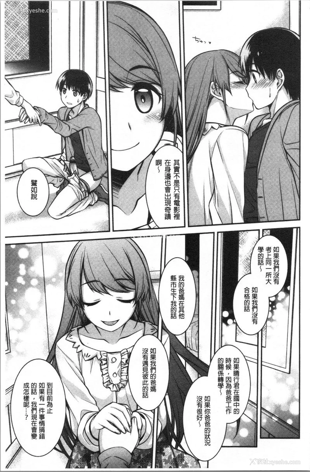 7P - Milky Memory