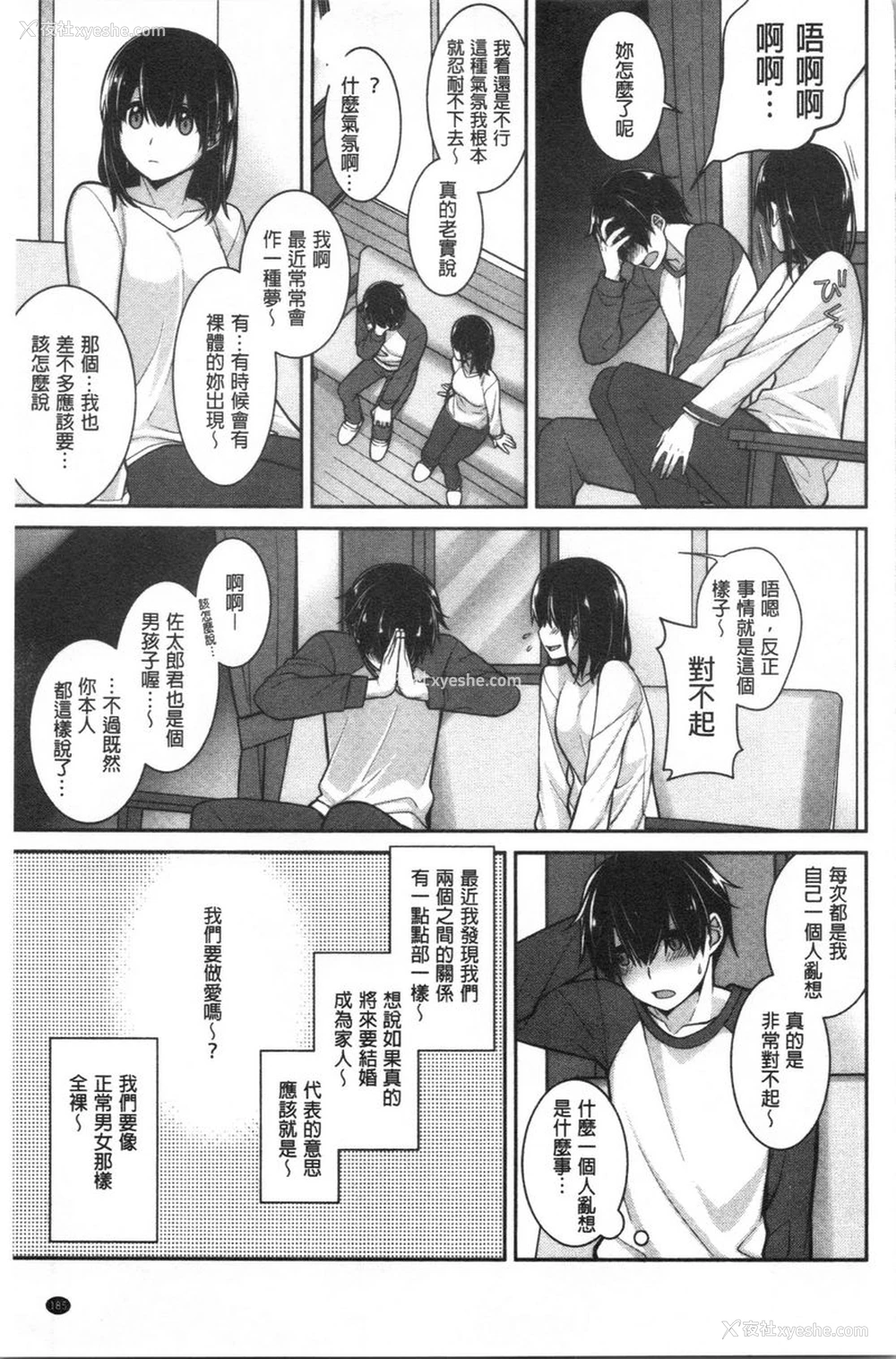 5P - Milky Memory