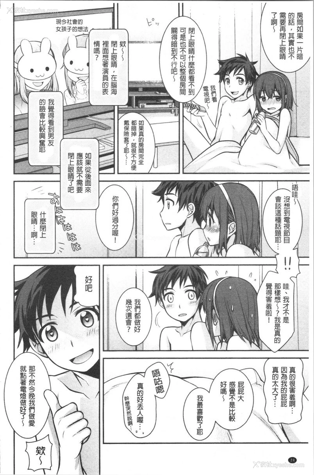 4P - Milky Memory