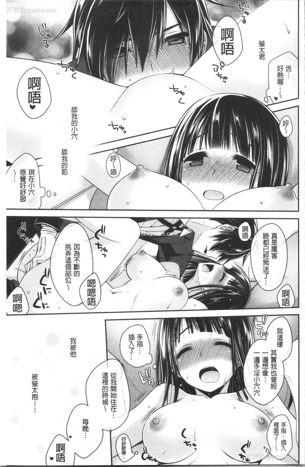 11P - Milky Memory