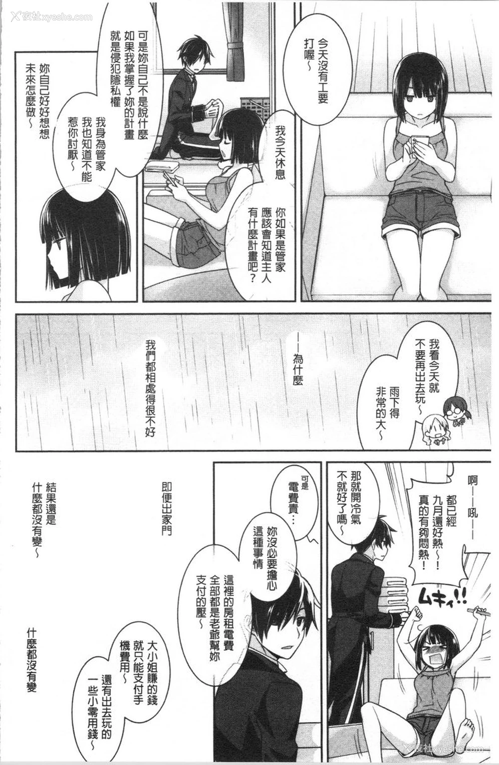 4P - Milky Memory