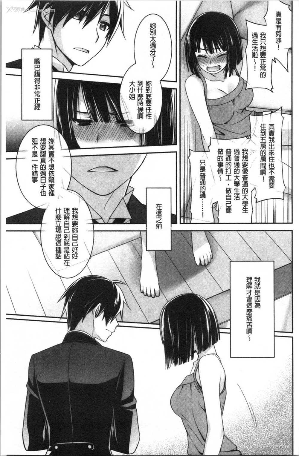 5P - Milky Memory